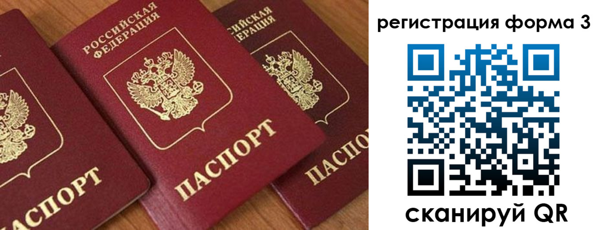 прописка для работы в Осташкове