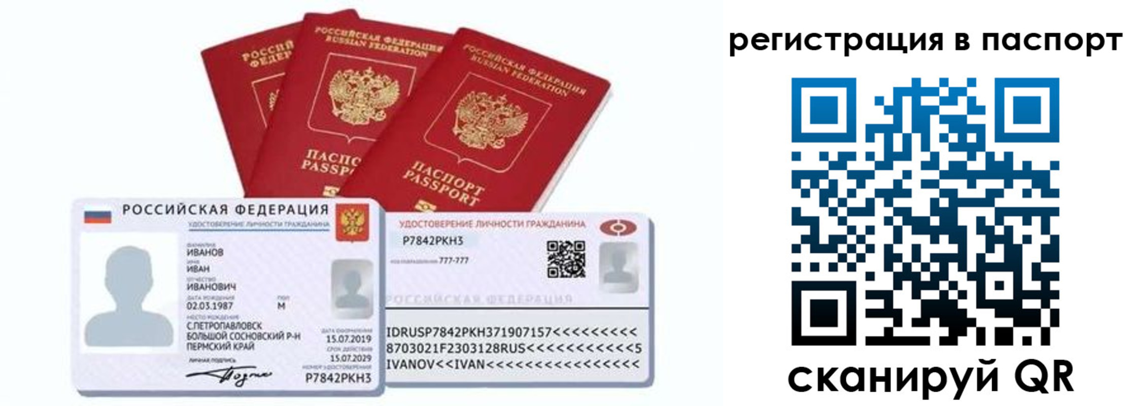 прописка в квартире в Осташкове
