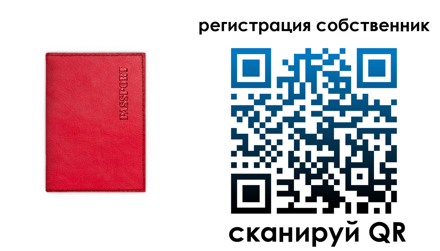 прописка для школы в Осташкове