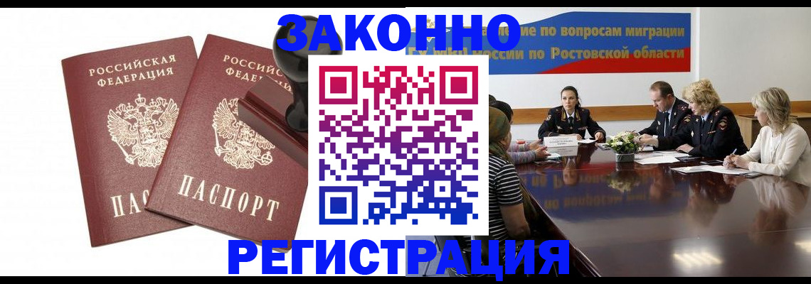 временная регистрация адрес в Осташкове