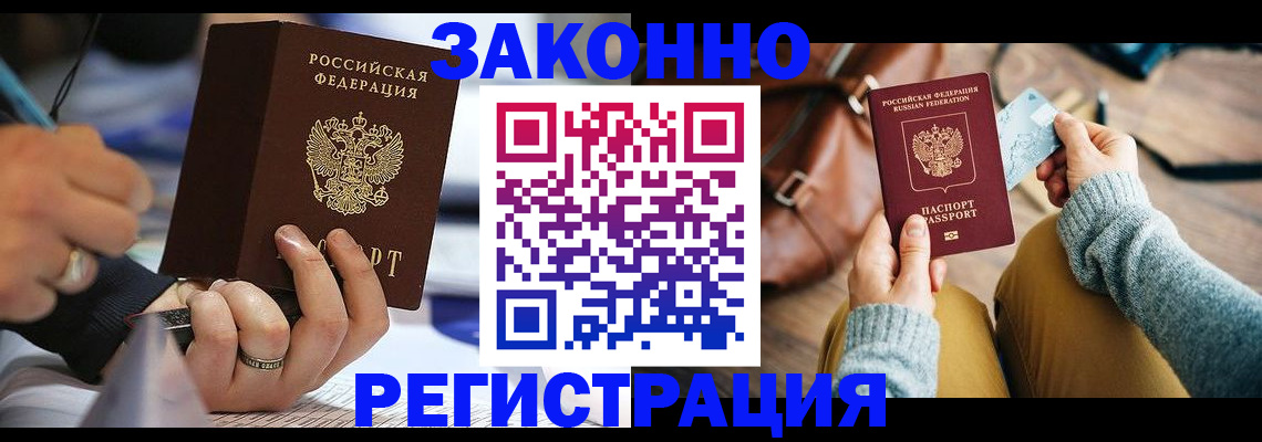 прописка иностранных граждан в Осташкове