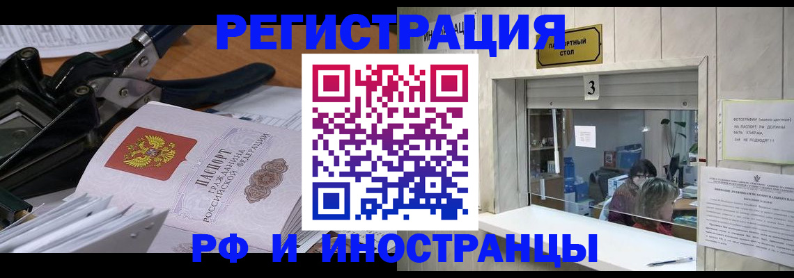 где прописаться в Осташкове