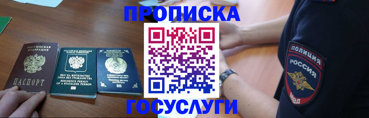 регистрация в Осташкове