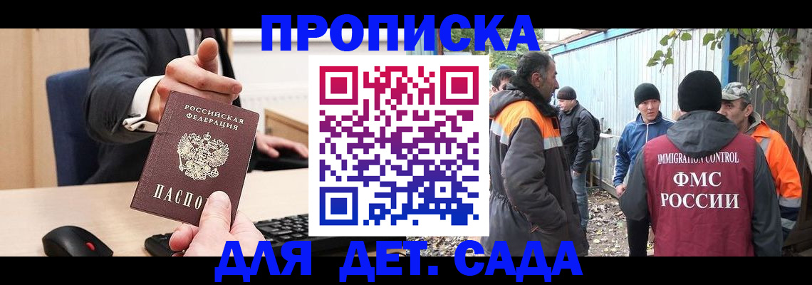 прописка ребенка в Осташкове