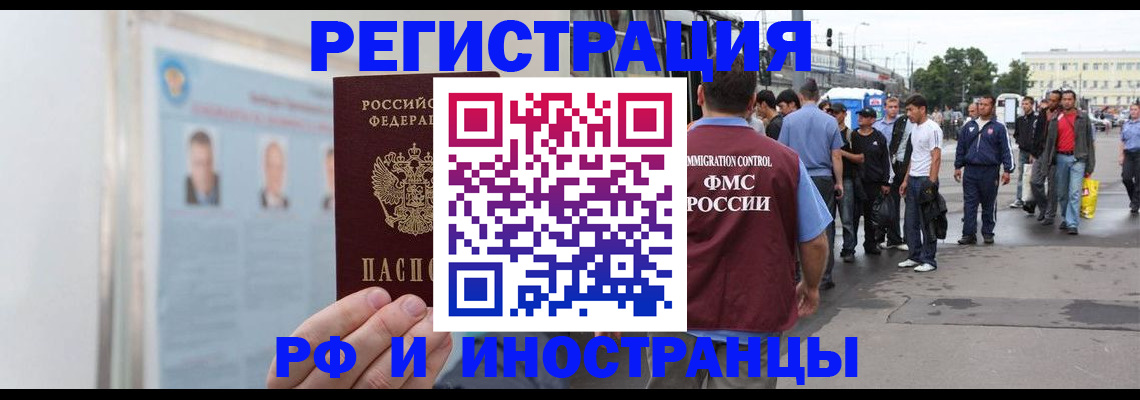 временная регистрация для школы в Осташкове