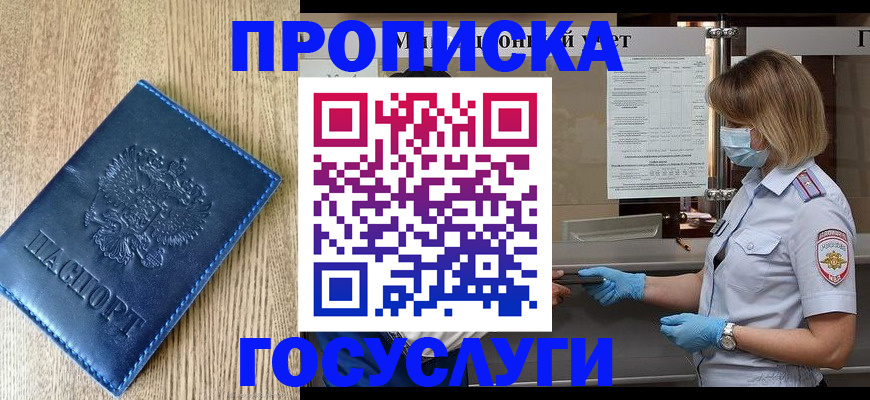 прописка паспорт в Осташкове