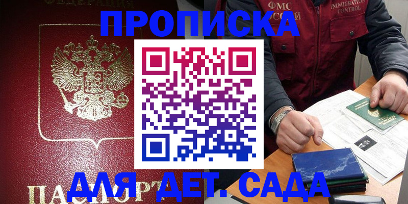 временная регистрация в Осташкове