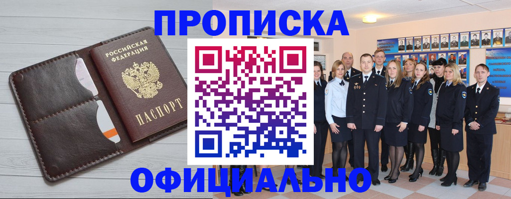 прописка от собственника в Осташкове