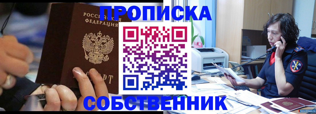 временная регистрация законно в Осташкове